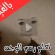 بالفيديو تعلم رسم الوجه