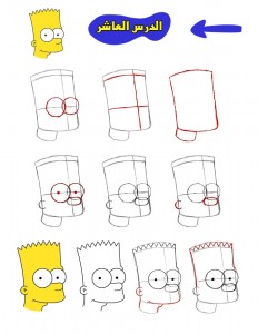 تعلم رسم سيمبسون