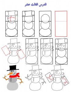 كيفية رسم رجل ثلج