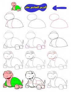 تعلم رسم سلحفاة