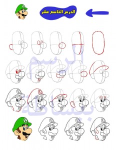 تعلم رسم ماريو