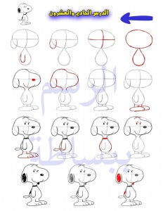 تعلم رسم سنوبي