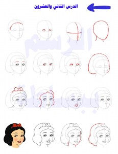تعلم رسم سنو وايت