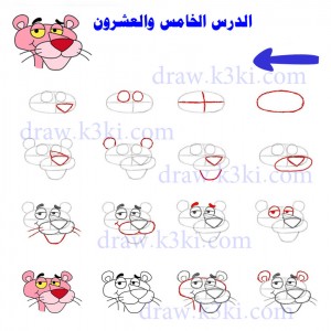 تعلم رسم النمر الوردي