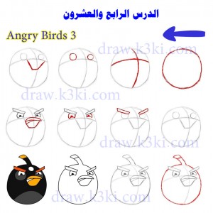 كيف ترسم انجري بيردز