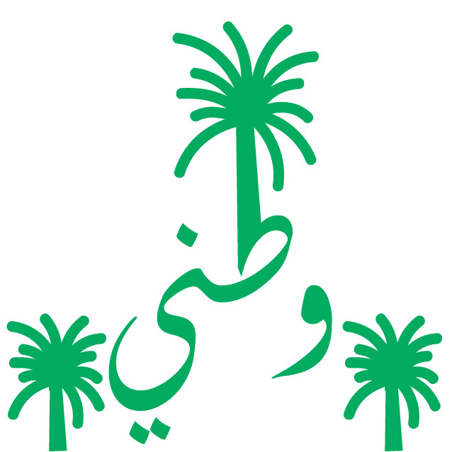 رسمة عن اليوم الوطني السعودي - لوحة بسيطة لليوم الوطني - تعلم الرسم