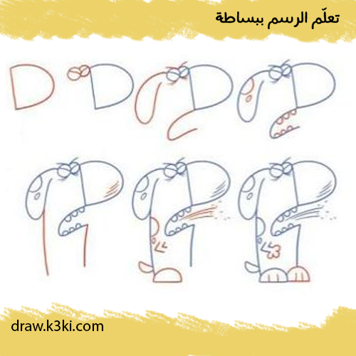 تعلم رسم كلب مريض يسعُل