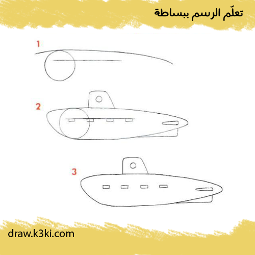 خطوات رسم غواصة