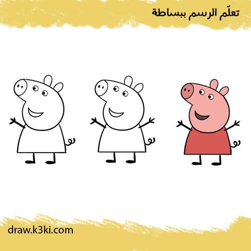 درس رسم Peppa Pig