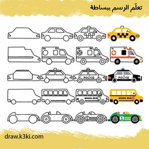 كيفية رسم سيارات وباص