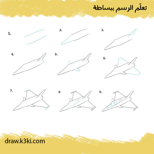كيفية رسم طائرة حربية بالخطوات