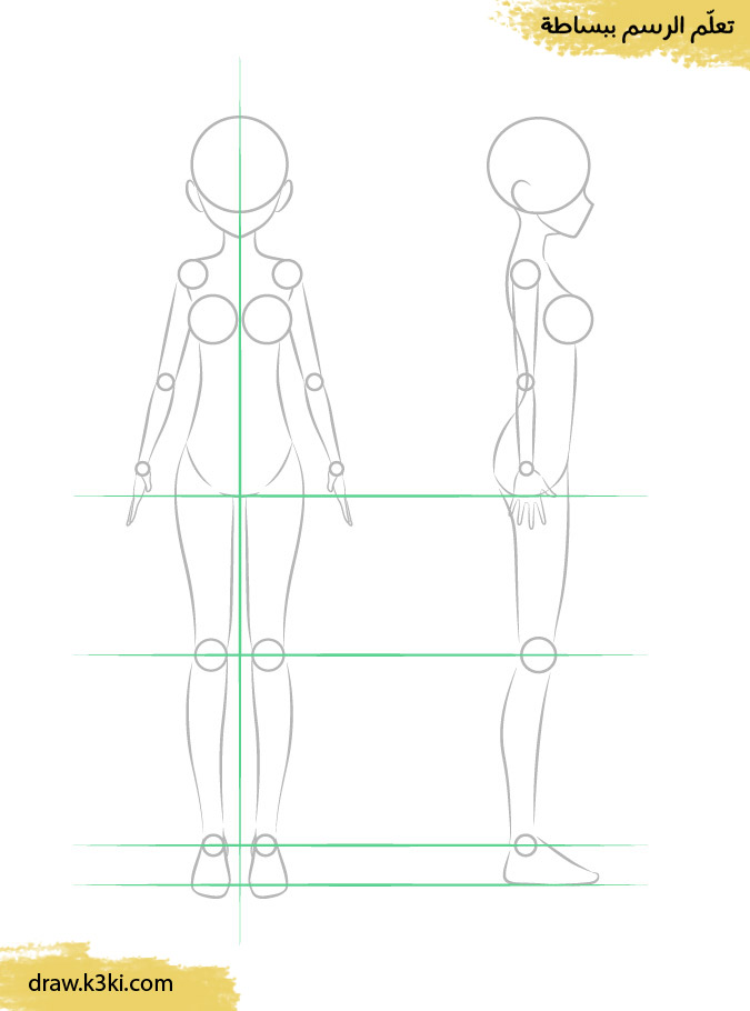 رسم شكل ساق للفتاة الإنيمي