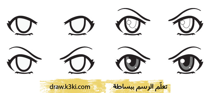 رسم عيون الانمي الغاضبة