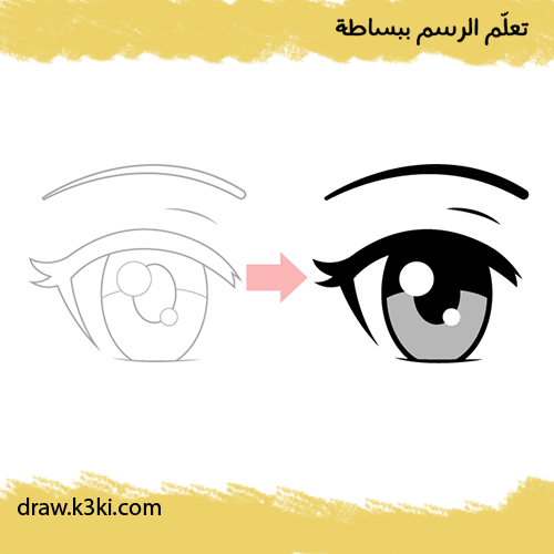رسم عين الأنمي