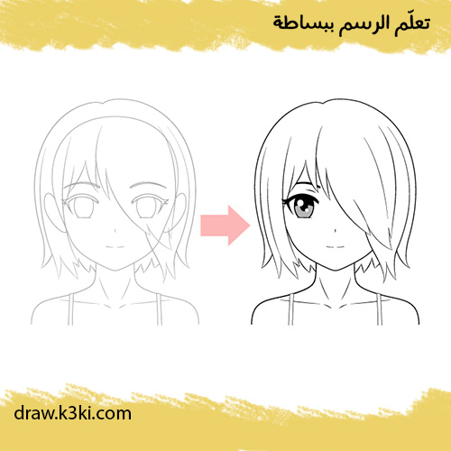 ارسم الأشياء المخفيّة