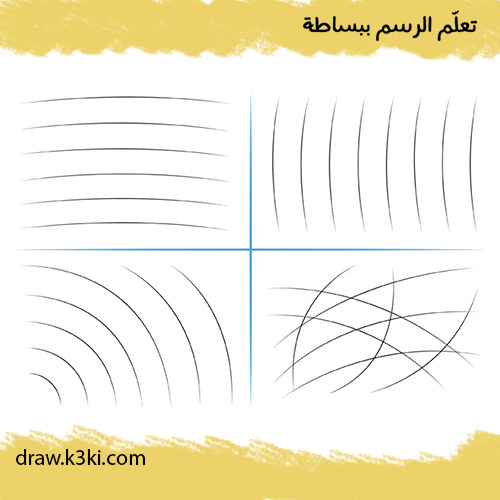 تمارين رسم الخطوط المنحنية